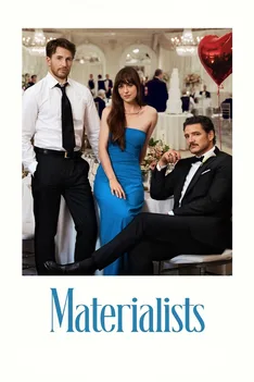 Материалистка