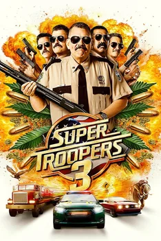 Суперполицейские 3